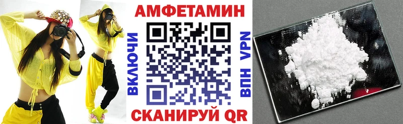 АМФЕТАМИН VHQ Надым