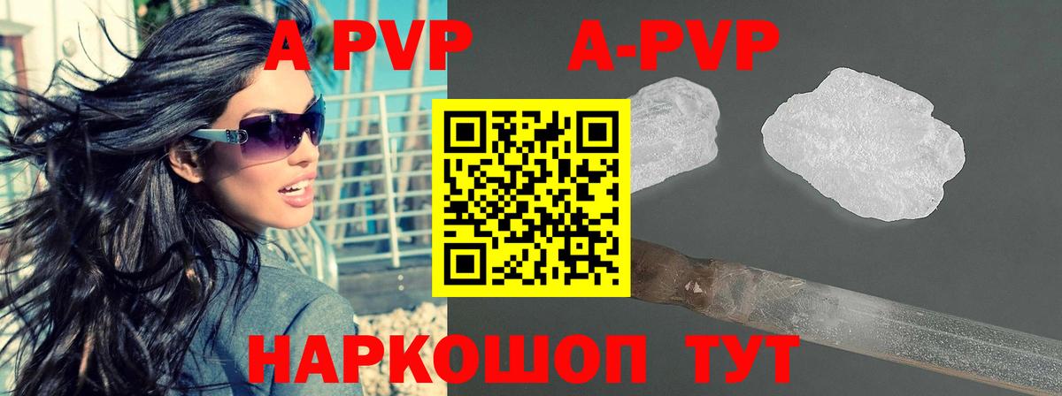 A-PVP СК  Alfa_PVP крисы CK  Надым  А ПВП  Вход с VPN  Альфа ПВП VHQ 