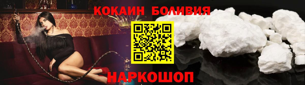 КОКАИН VHQ  Вход с VPN  Надым 