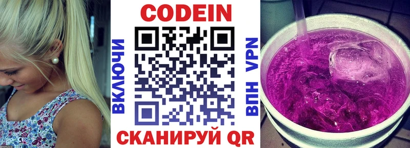 Кодеин напиток Lean (лин) blacksprut как зайти Надым