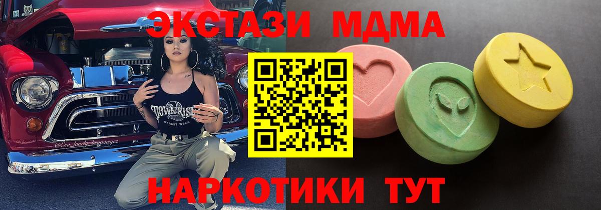 Надым  Ecstasy круглые  Вход с VPN  гидра сайт  ЭКСТАЗИ 250 мг  Экстази 