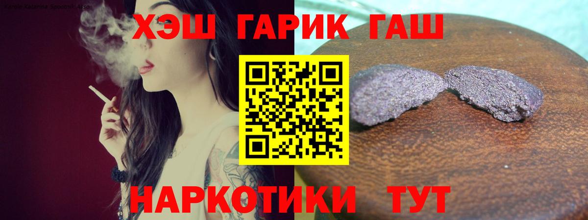 ГАШ ice o lator Надым