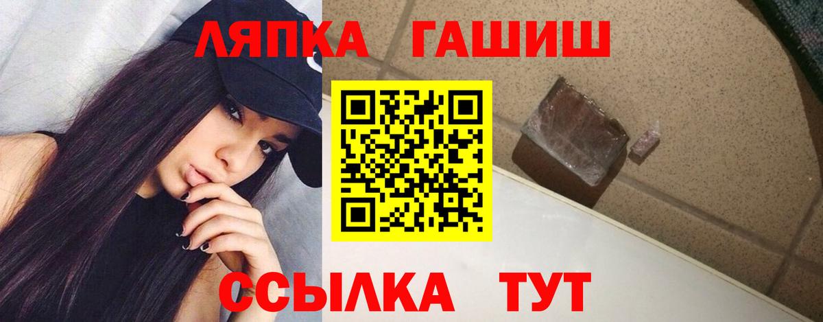 Надым  ГАШ hashish  где продают   Вход с VPN  Гашиш гашик 