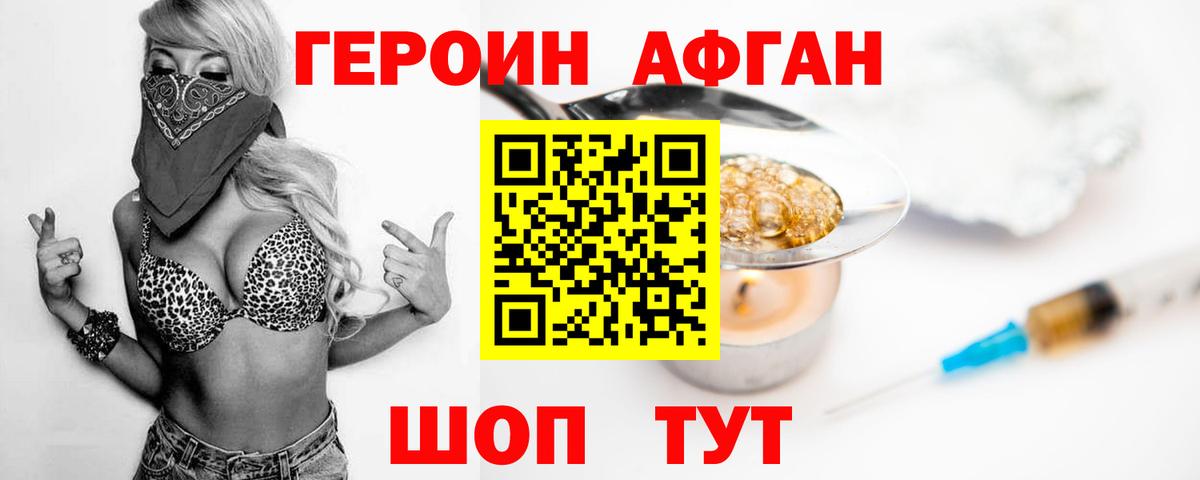 Надым  Героин белый  Вход с VPN 