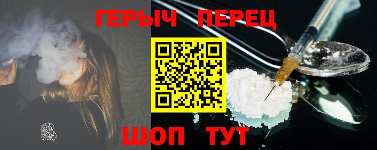 ГЕРОИН афганец Надым