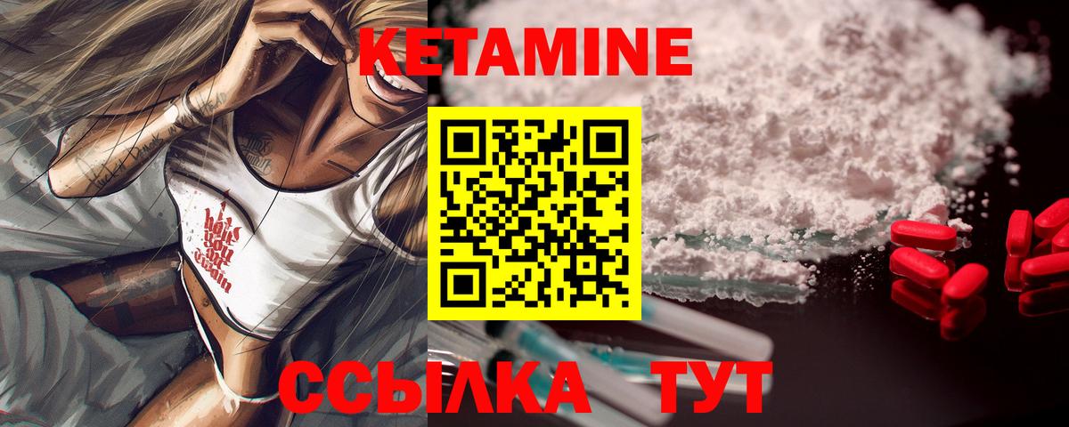 Кетамин ketamine  КЕТАМИН VHQ  Вход с VPN  Надым 