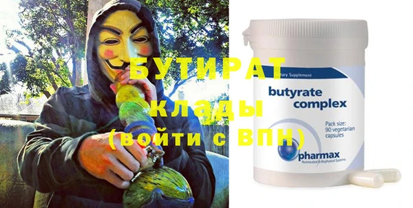 стафф Белокуриха