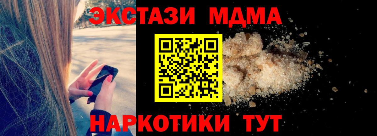 MDMA crystal  Вход с VPN  MDMA  Надым  МДМА кристаллы 