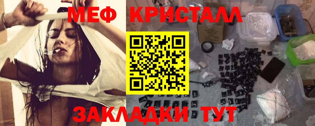 МЯУ-МЯУ 4 MMC  МЯУ-МЯУ кристаллы  Надым  Меф  Вход с VPN 