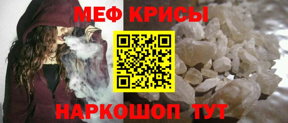 МЕФ мука Надым