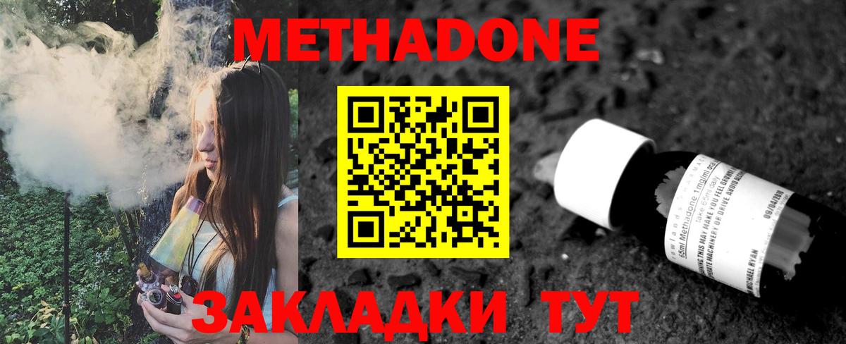 Надым  Метадон мёд  МЕТАДОН methadone  Вход с VPN 