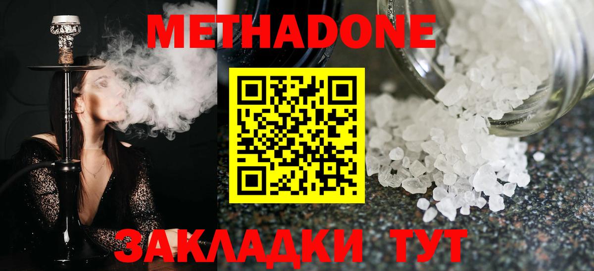 МЕТАДОН мёд Надым