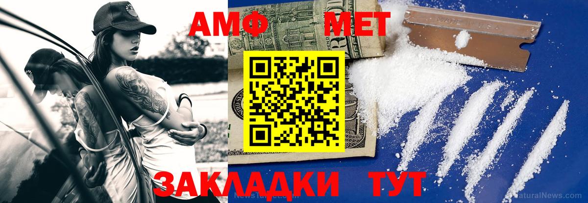 Метамфетамин пудра Надым