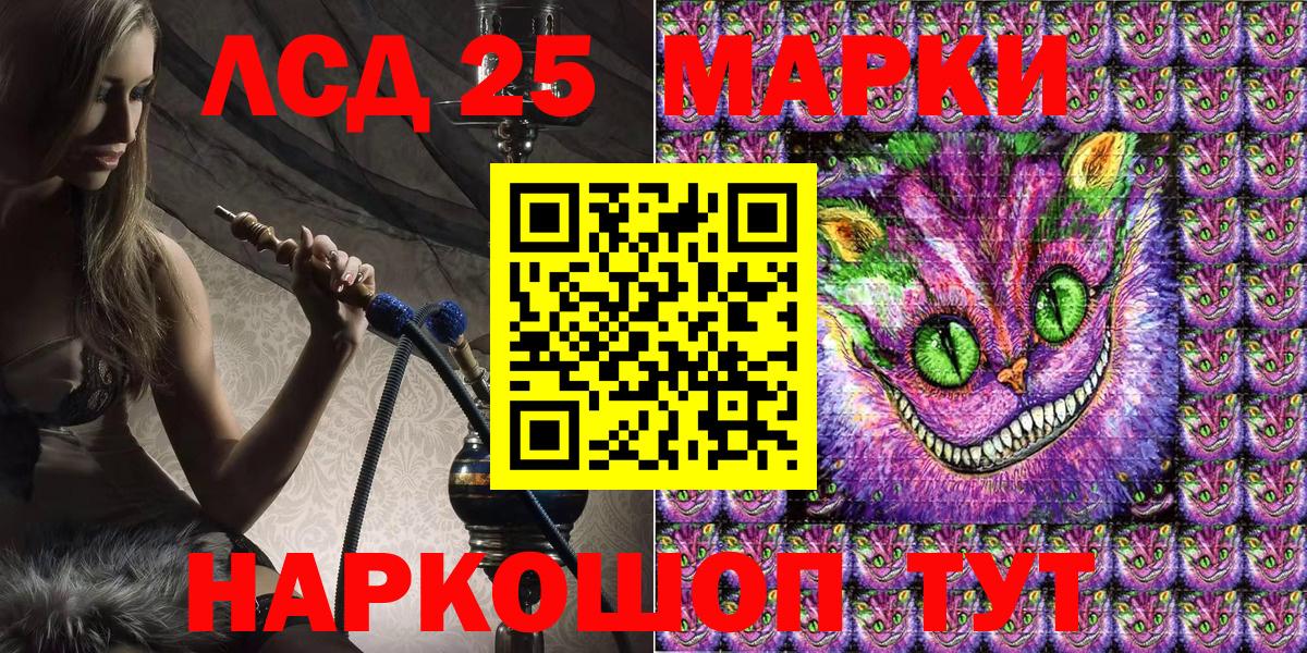 Наркотические марки 1,5мг Надым