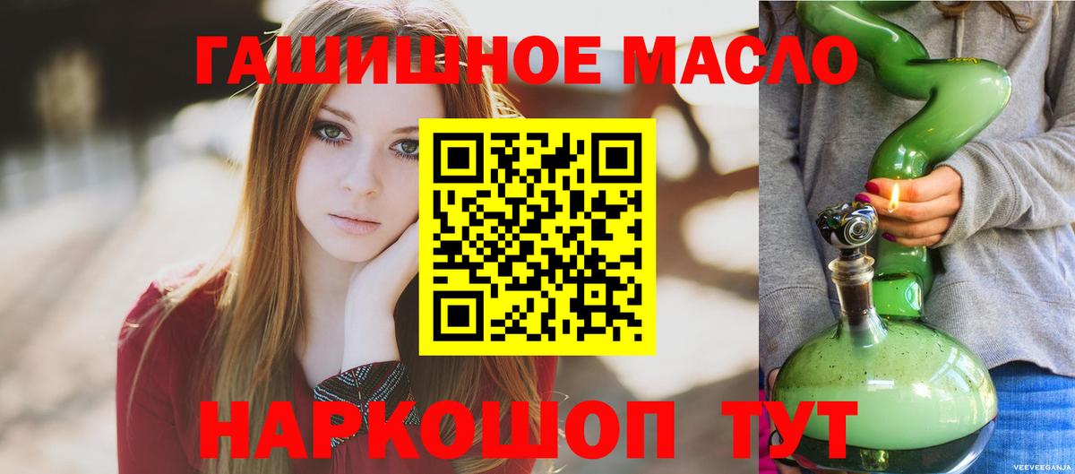 ТГК THC oil  МЕГА tor  Надым  Вход с VPN 