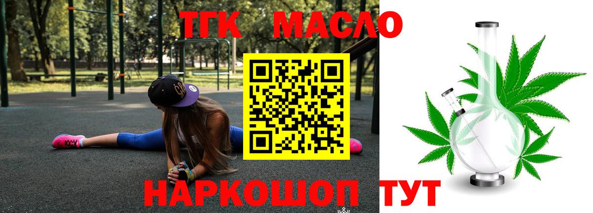 ТГК концентрат Надым